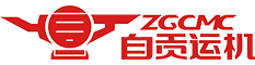 運機集團_四川省自貢運輸機械集團股份有限公司官方網站